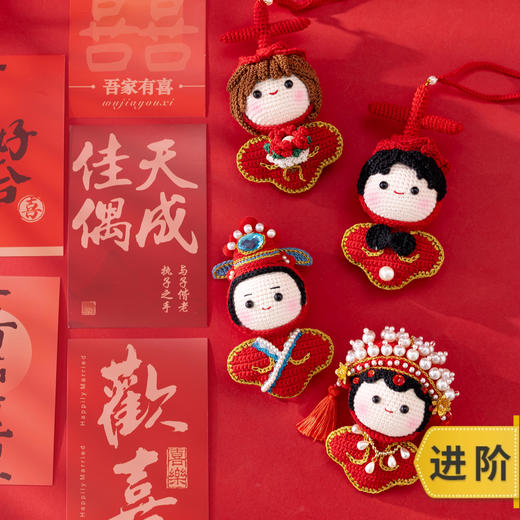苏苏姐家喜之团手工DIY钩针装饰编织小物蕾丝挂件毛线团材料包 商品图0