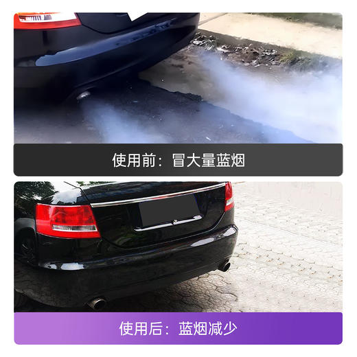 车仆汽车发动机修复剂 降噪抖动治烧机油精抗磨保护机油添加剂 商品图3