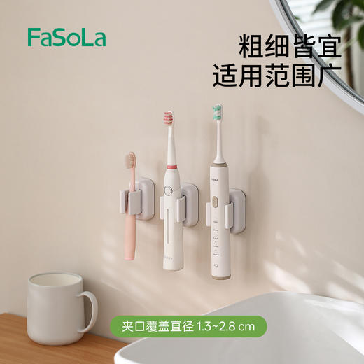 FaSoLa电动牙刷架置物架卫生间免打孔壁挂式牙刷收纳架牙具收纳架多功能夹 商品图3