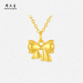 周大生黄金蝴蝶结吊坠女款足金硬金在逃公主挂坠七夕送女朋友礼物