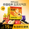 纯耕300m（10袋）1.2L（40袋）2.7L（90袋）桂圆西洋参饮，液态版玉灵膏，玉灵元气饮，创新加入桑葚、黑枸杞、苹果汁复配，酸甜适口 商品缩略图2