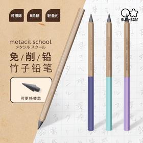 太阳星免削特殊黑铅芯铅笔F硬度可替换笔尖5千米书写距离六角笔杆