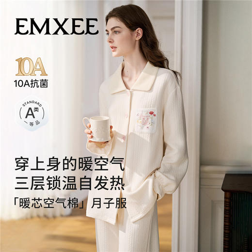 【家居服专场】嫚熙秋冬空气棉月子服孕妇哺乳保暖睡衣产妇产后夹棉家居服套装 商品图4