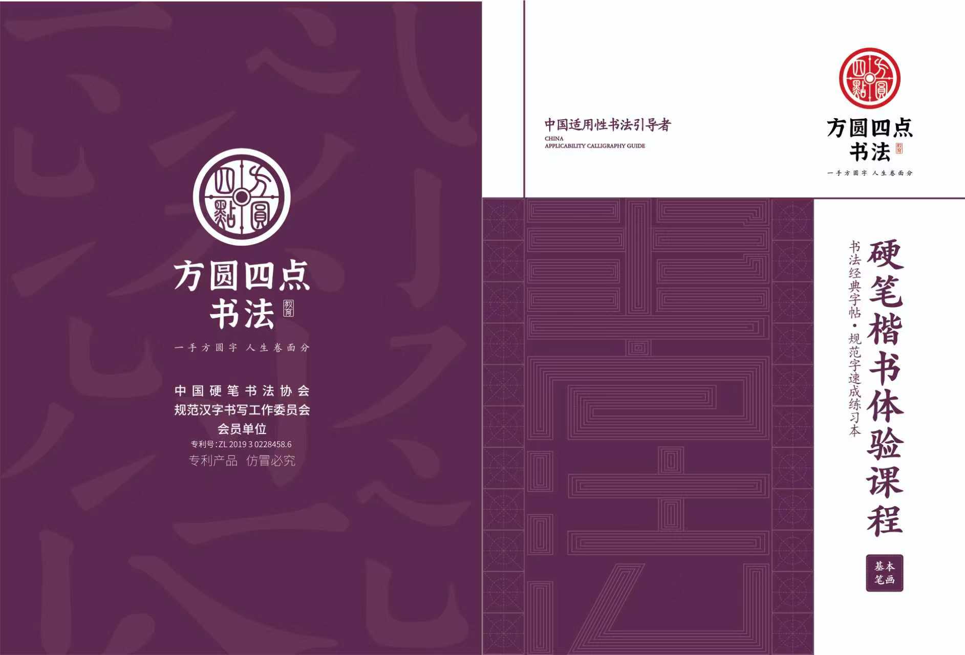 《七次体验课》  仅对合作校出售