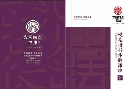 《七次体验课》  仅对合作校出售 商品图0