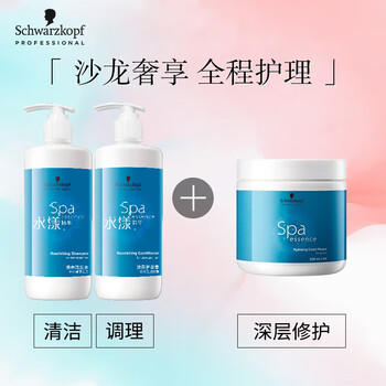 施华蔻专业水漾精华滋养洗护套装 450ml洗发水+450ml护发素深层补水滋润修护 商品图1