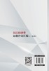 长江经济带思想沙龙汇编（1~30期） 商品缩略图3