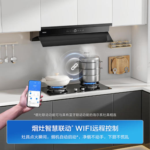 海尔（Haier）抽油烟机 全自动顶侧一体小巧pro抽吸排油烟机 巅峰30风量烟灶联动 热熔洗 家用C50pro 商品图8