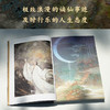 【明信片+亲签版】人生须尽欢 李白传（青春版李白传，像李白一样逃离精神内耗，抓住每一个快乐的瞬间！） 商品缩略图2