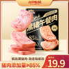 三只松鼠 黑猪午餐肉/原味/计量称重-fx 商品缩略图0