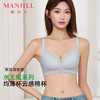 【商场同款】熳洁儿 大胸显小文胸极简水波纹云感棉薄杯水无痕系列25701536 商品缩略图0