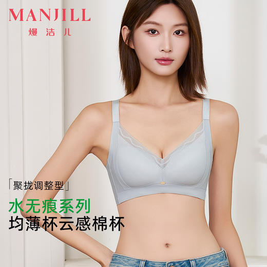 【商场同款】熳洁儿 大胸显小文胸极简水波纹云感棉薄杯水无痕系列25701536 商品图0