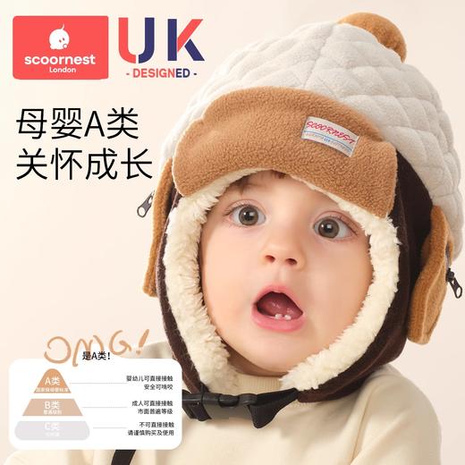 科巢儿童帽子秋冬季宝宝护耳帽男女童加绒厚雷锋帽婴防风保暖围脖 商品图4
