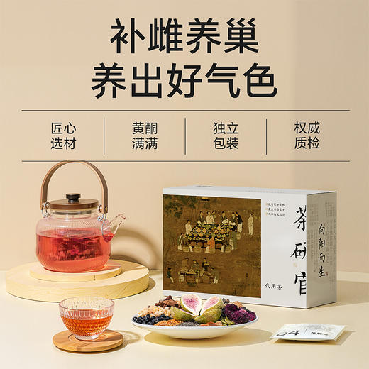 茶研官 红参亚麻籽无花果茶 商品图1