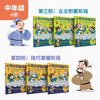 小古文妙趣说（第1-6阶全集）送音频 小学古文分级阅读 商品缩略图2