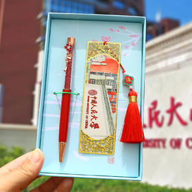 【开学季】全国名校文具礼盒清华北大人民大学创意礼品书签签字笔套装