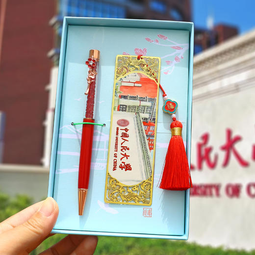 【开学季】全国名校文具礼盒清华北大人民大学创意礼品书签签字笔套装 商品图0