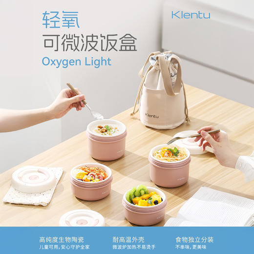 【下单赠保温袋】Klentu凯兰图  轻氧可微波饭盒  无铅陶瓷内胆 600ml+420ml 商品图1