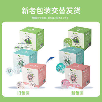 茶佳漱口水果冻杯便携独立小包装海底捞同款旅行装(抹茶)13ml*50粒 /个人护理 /口腔护理 /漱口水 商品图0