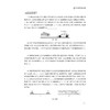 更高更妙的高中物理——易错题的诊断与弥补训练 商品缩略图3