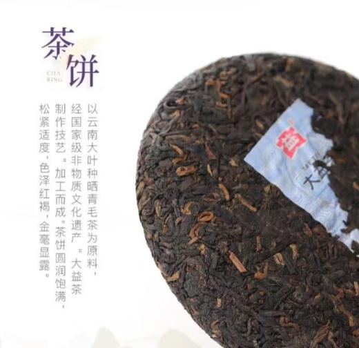 【礼盒4饼装】大益·花好月圆（2021年） 商品图1