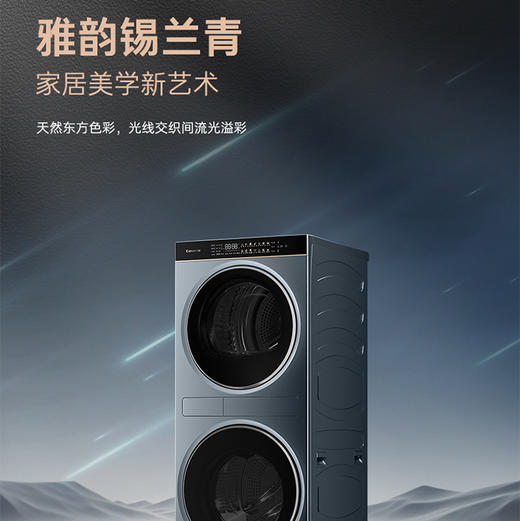 卡萨帝（Casarte）洗衣机 CZ B10LWS10BLBU1 商品图4