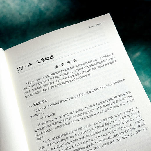 大学语文与写作教程 第三版 高校公共课教材 石朝辉 罗晓茜 商品图8