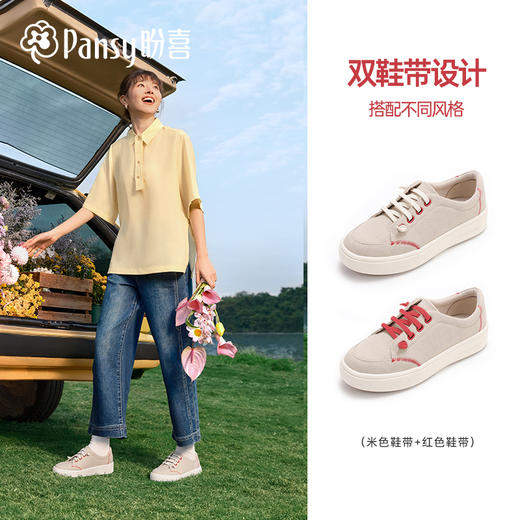 Pansy盼喜日本女鞋撞色休闲一脚蹬加宽板鞋轻便舒适厚底HD4199 商品图1