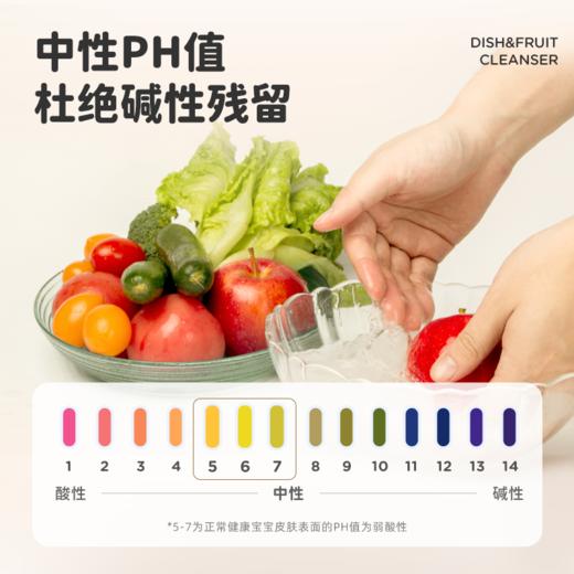 【食品级清洁剂】元本生活 大米精华果蔬净800g*3瓶  食品级A类，3倍去油污去农残；大米精华，天然去腥；米糠氨基酸成分，温和不伤手 商品图4