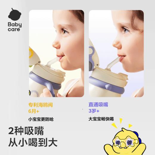baby care300ml百变霸王龙保温杯把手款BC2410997黎空紫 商品图2