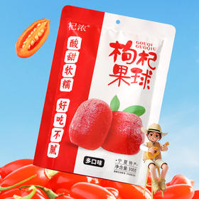 多口味枸杞果球