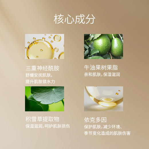 修护肌肤屏障，长效保湿，护花呤舒缓滋润保湿霜，改善肌肤 商品图1