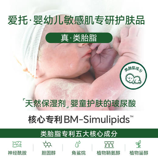 爱托Dr.ato 3号婴幼儿童面霜类胎脂专利 青少年清爽补水舒缓润肤乳 商品图5