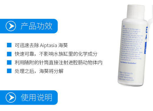 德国TM除垃圾葵水配针筒对水质生物安全无害 50ml 商品图2