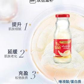 泰国BELL胶原蛋白燕窝饮品（木糖醇款）礼盒8瓶装
