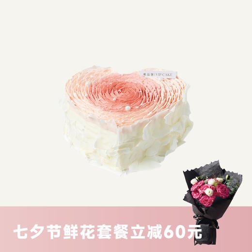 七夕限定-花漾年华 商品图0