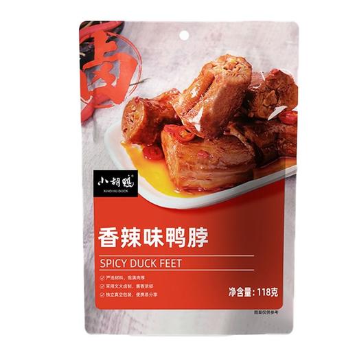 小胡鸭 香辣味鸭脖 118g/袋 商品图0