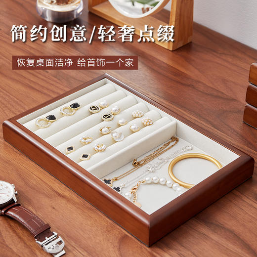 【实木+亚麻】娜家实木首饰展示托盘 商品图3