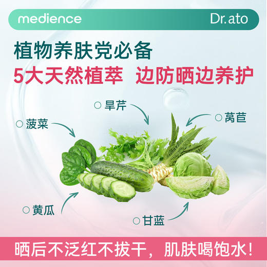 爱托Dr.ato 保湿防晒霜SPF50 PA+++60ml户外紫外线隔离霜 商品图3