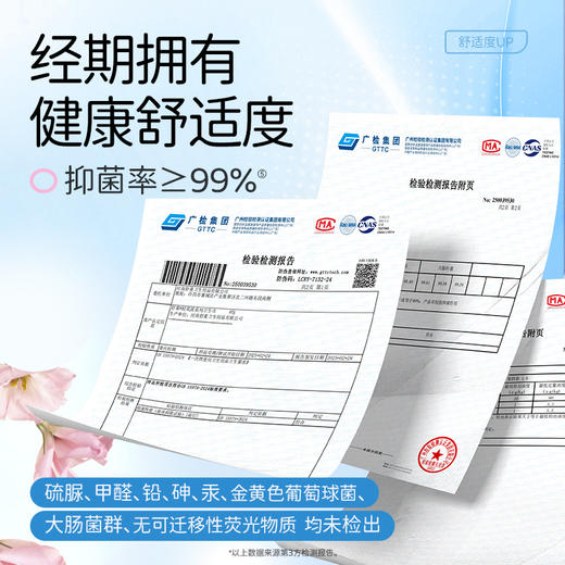 [小滋心选]舒莱轻氧派卫生巾日夜组合12包88片 商品图4