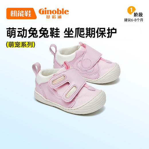 基诺浦机能鞋婴幼儿本体感鞋萌宠系列GBT018 商品图3