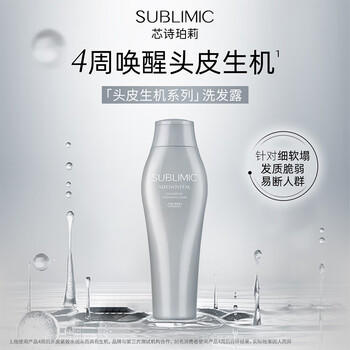 资生堂专业美发芯诗珀莉头皮生机洗头露250ml强韧发丝无硅油亮泽秀发 /个人护理 /洗发护发 /洗发水 商品图5