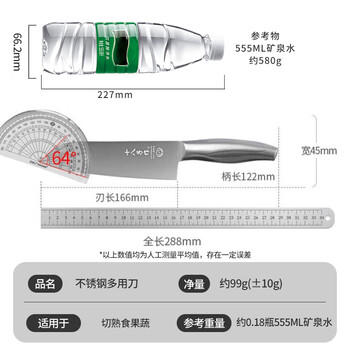 十八子作 家用菜刀不锈钢刀具切菜切肉水果刀多用刀H307 商品图1
