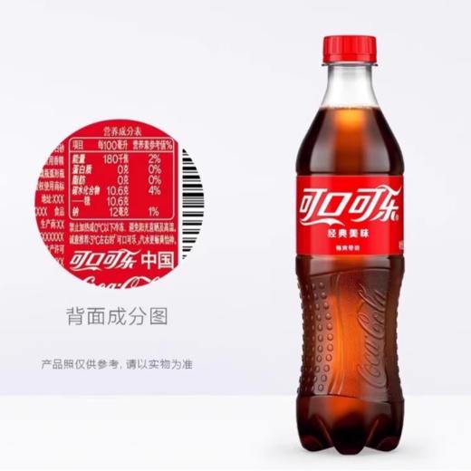 【特调DIY】葡萄可乐：美汁源红缇葡萄汁饮料450ml + 可口可乐500ml 商品图3
