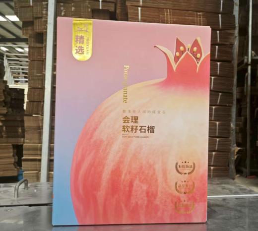 【顺丰直发】会理突尼斯软籽石榴礼盒装 晶莹剔透 颗粒饱满 商品图1