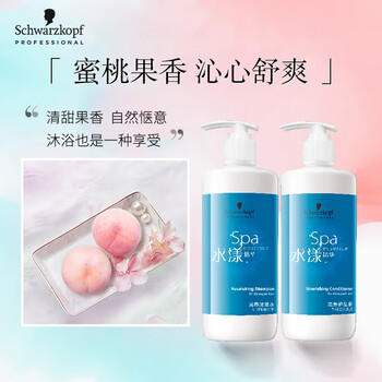 施华蔻专业水漾精华滋养洗护套装 450ml洗发水+450ml护发素深层补水滋润修护 商品图0