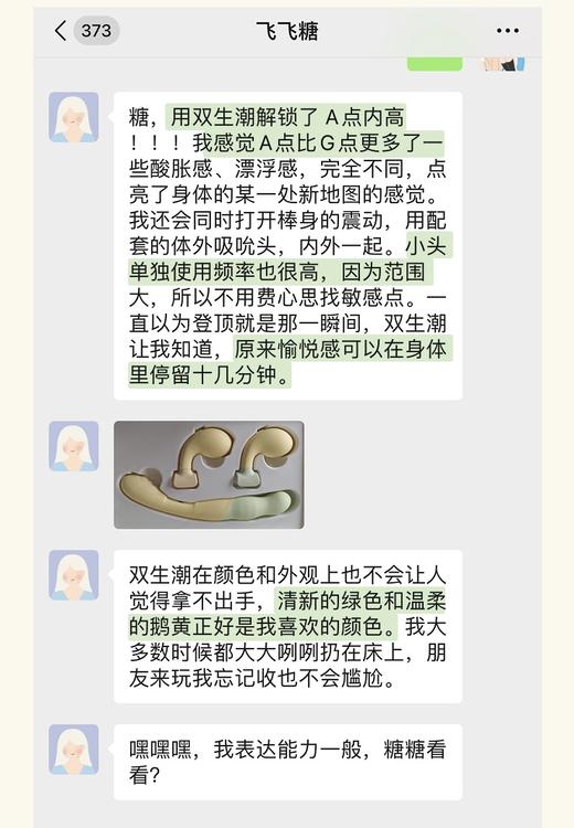 上新 | 双生潮 玩具界全能王💪内外同驱 解锁A点 三合一 可拆合可调节 定制你的每一次体验 一机玩遍全身 商品图4
