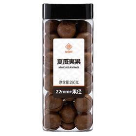 知味轩 原味夏威夷果 250g/罐