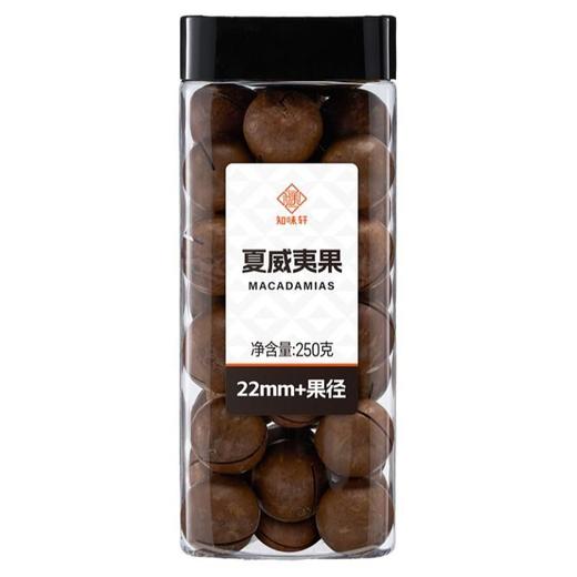知味轩 原味夏威夷果 250g/罐 商品图0