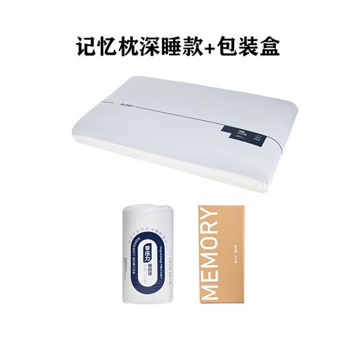 【pro记忆棉慢回弹云感深睡软枕】酒店同款枕头枕芯护颈椎助睡眠深睡  云感深睡软枕护颈好眠神器  贴合人体工学  慢回弹云感体验 商品图7